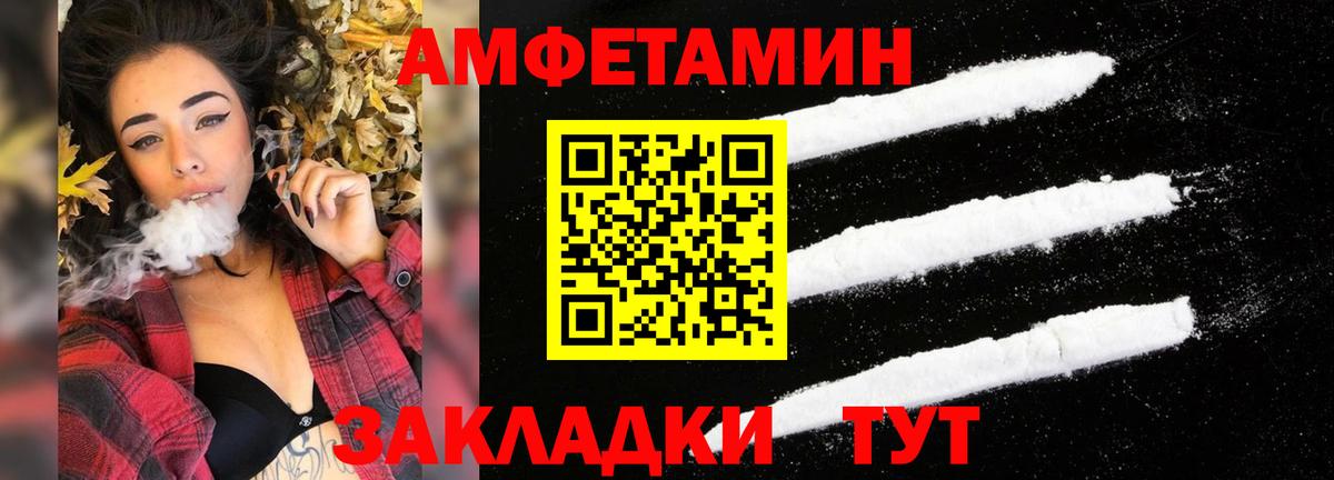 Бугуруслан  Амфетамин  Вход с VPN  Амфетамин Premium 