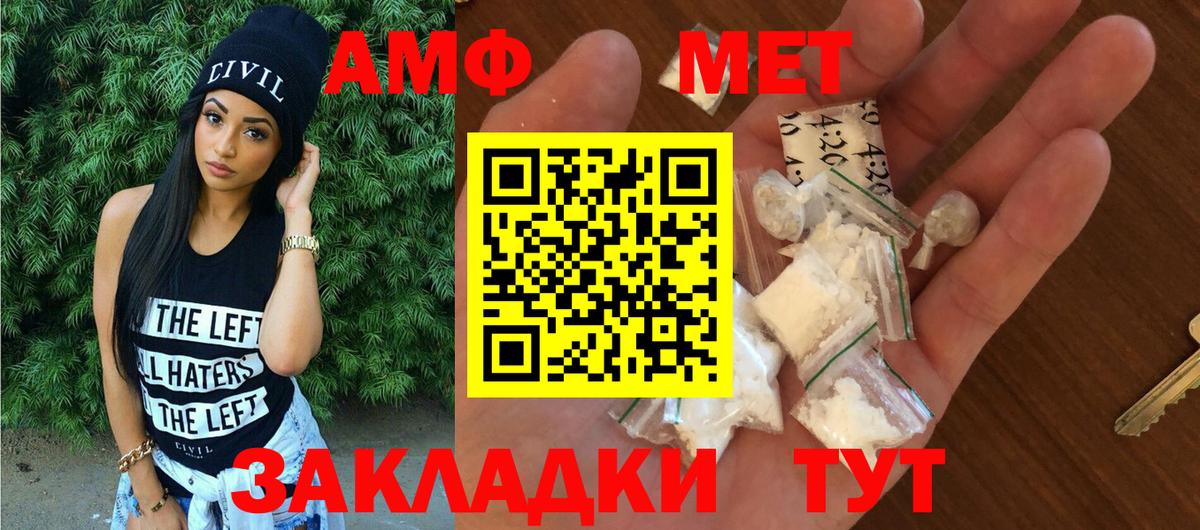 Амфетамин Premium Бугуруслан