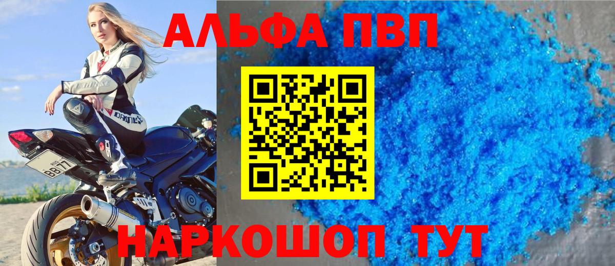 Бугуруслан  Альфа ПВП VHQ  А ПВП Crystall  как найти наркотики  Вход с VPN 