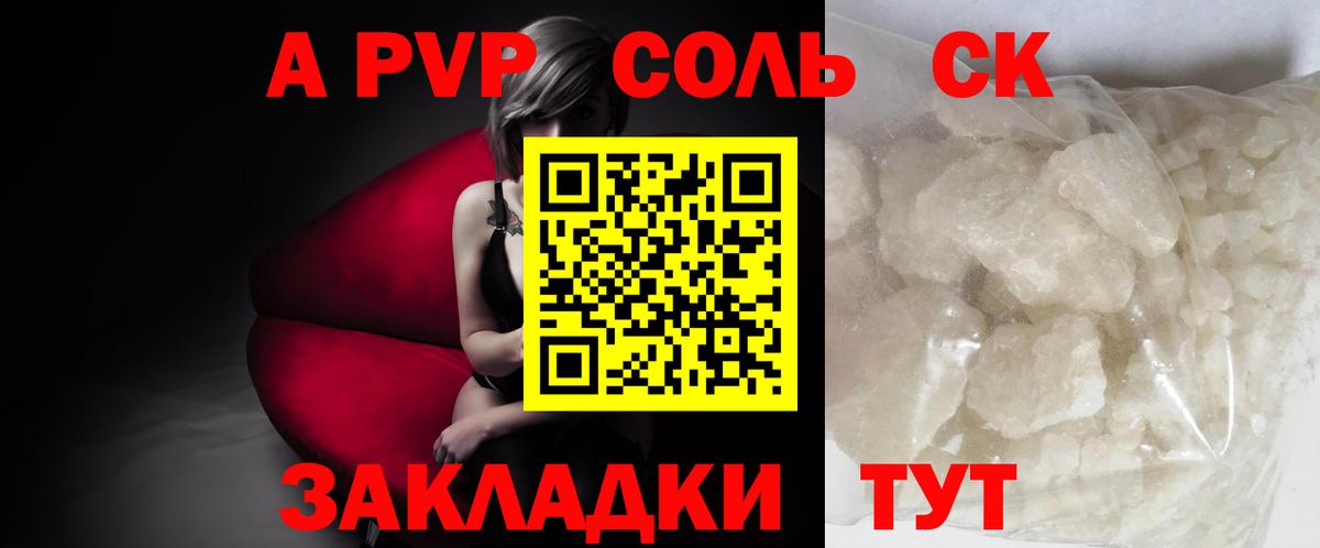 A PVP СК КРИС Бугуруслан