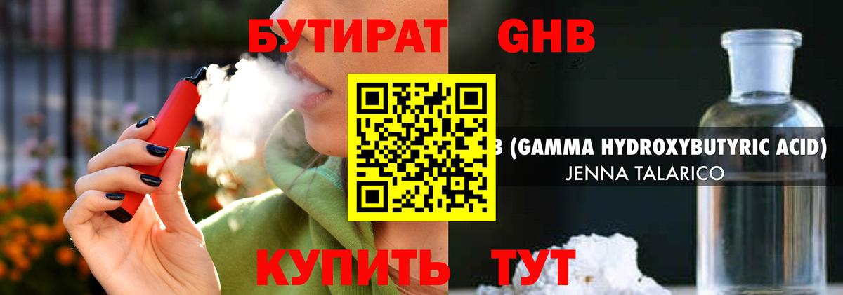 Бугуруслан  БУТИРАТ  Вход с VPN  БУТИРАТ буратино 