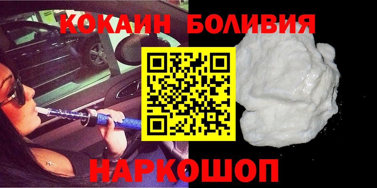 COCAIN Боливия Бугуруслан