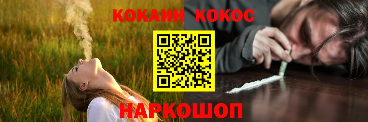 Бугуруслан  COCAIN FishScale  КОКАИН 99%  Вход с VPN 
