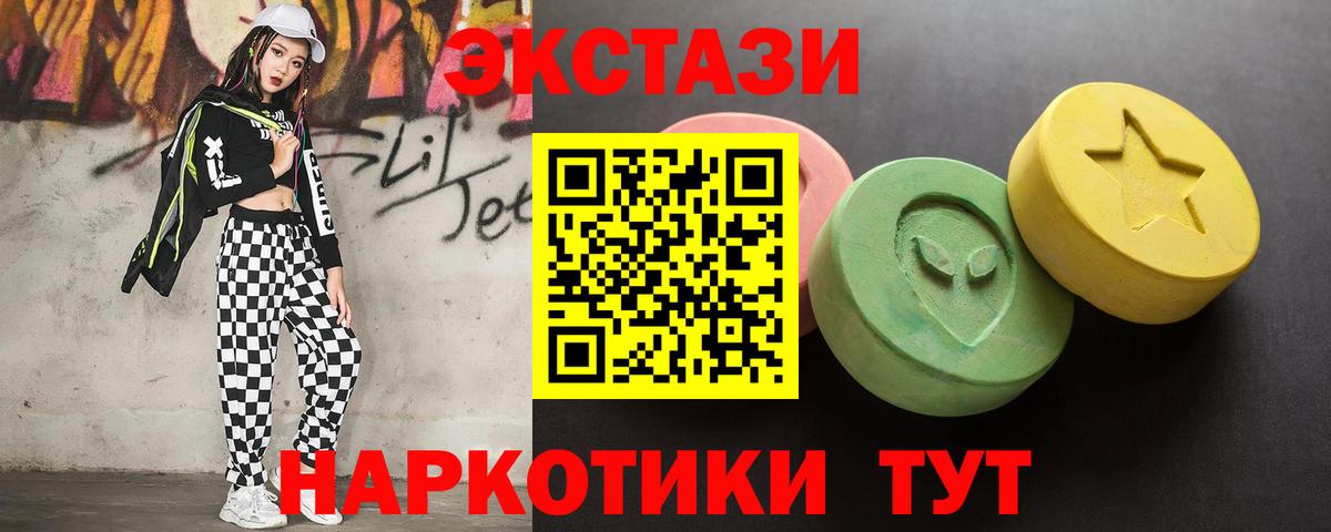 ЭКСТАЗИ 280мг Бугуруслан