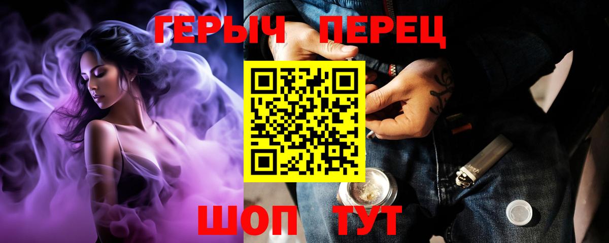 Бугуруслан  ГЕРОИН VHQ  Вход с VPN 