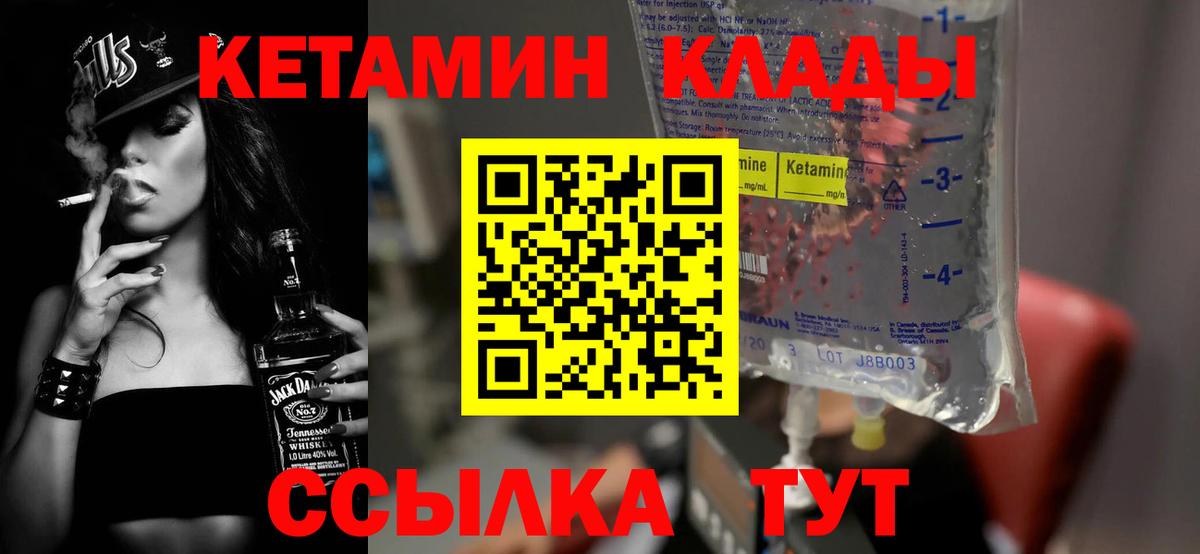 КЕТАМИН VHQ Бугуруслан