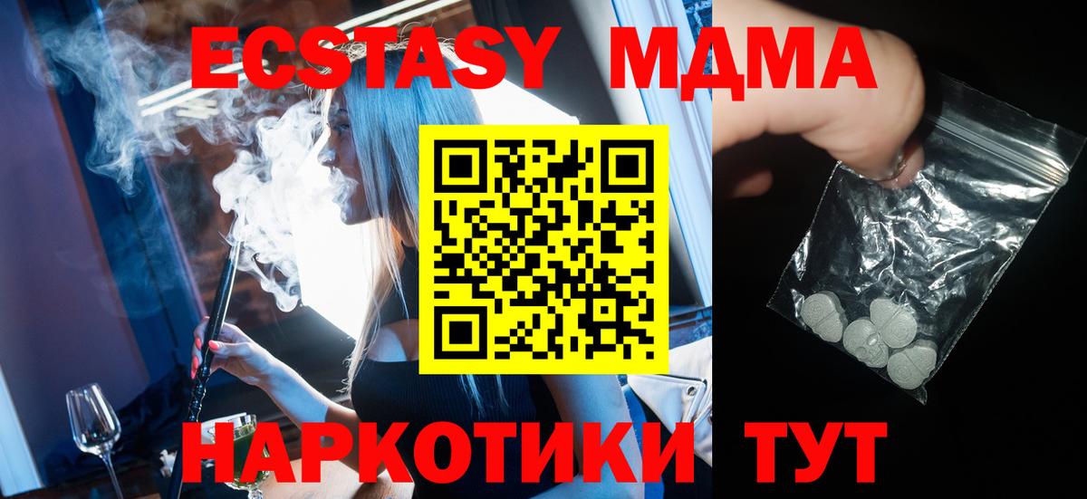 MDMA молли  MDMA Molly  Бугуруслан  МДМА  Вход с VPN 