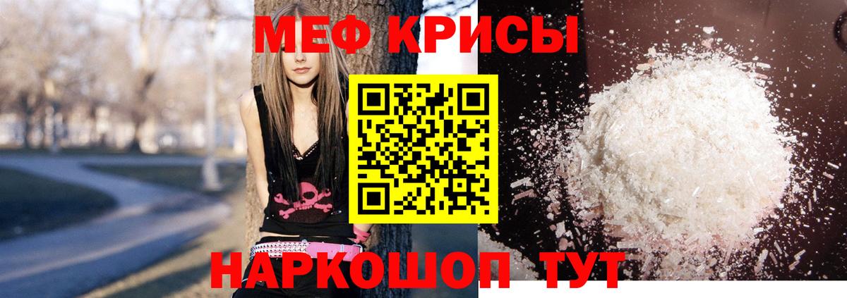 Бугуруслан  МЯУ-МЯУ  Меф  МЕФ мяу мяу  Вход с VPN 