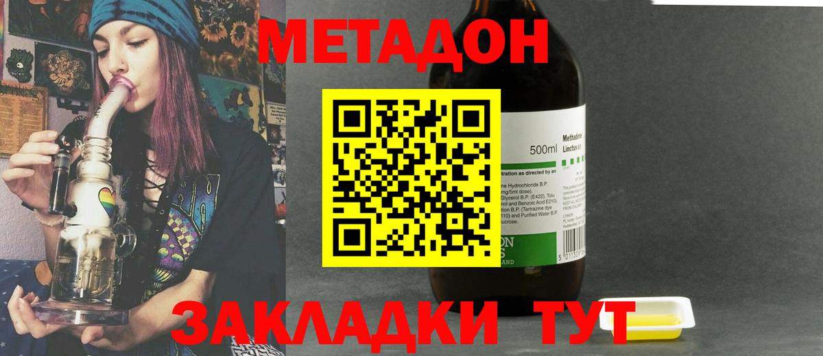 Бугуруслан  Метадон белоснежный  мега вход  Вход с VPN  darknet формула  МЕТАДОН белоснежный 