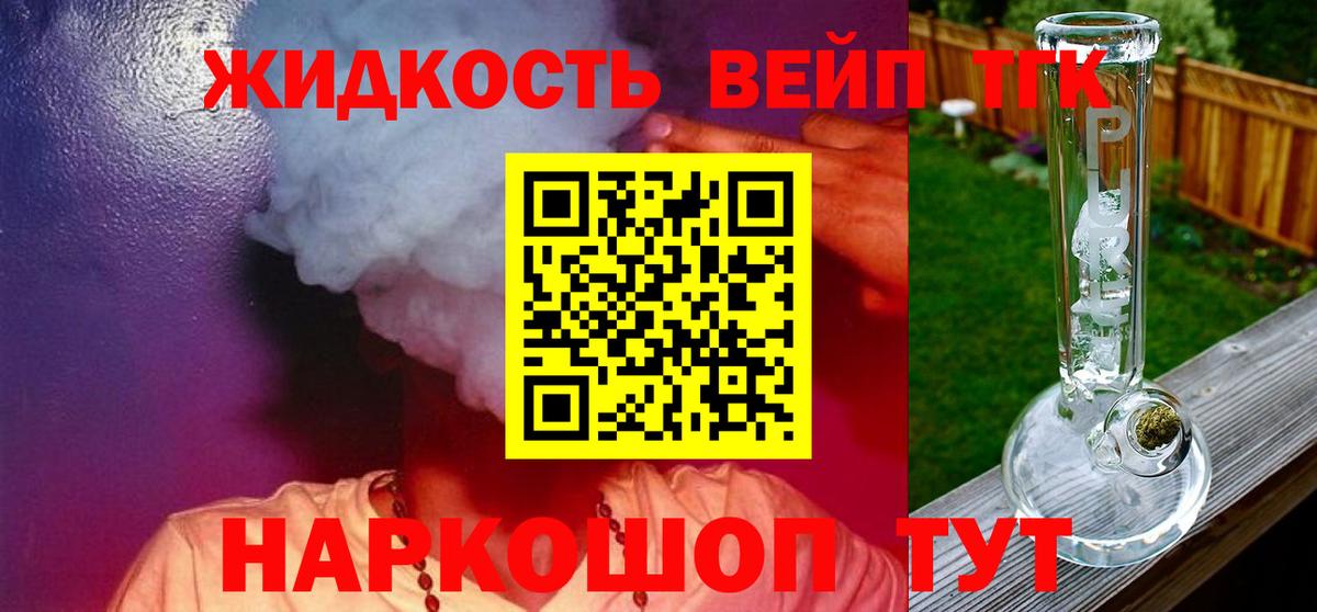 Дистиллят ТГК жижа Бугуруслан