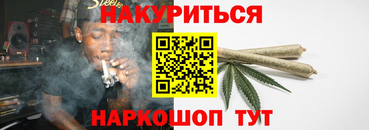 МАРИХУАНА OG Kush  Канабис Ganja  Вход с VPN  Бошки марихуана гибрид  Бугуруслан 
